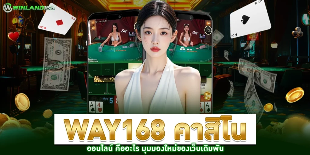 คาสิโนออนไลน์