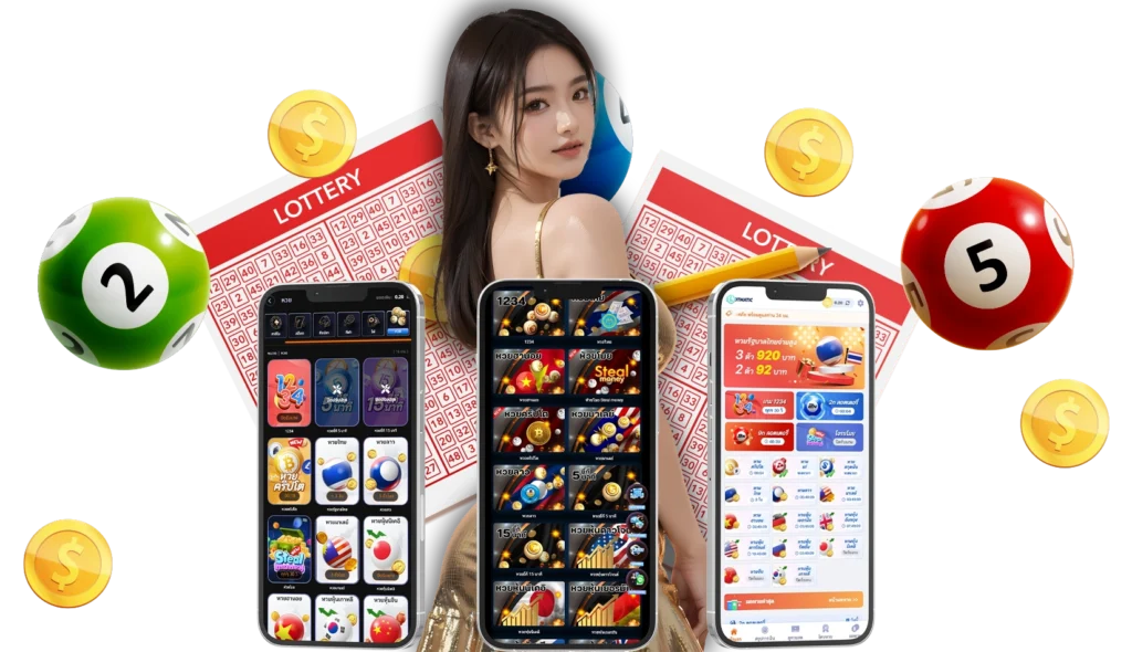 หวยออนไลน์